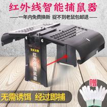 Tool Intelligent Mouse Killer rats Mouse Commercial Electronics Restaurant Efficient Fully Automatic Induction Home Infrared Super Strong