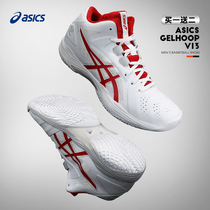 Asics Asics basketball shoes GELHOOP V12 V13 Mitsui life middle help mens sports shoes 1063A035