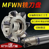 Large cut deep milling cutter disc heavy cutting right angle 90 degrees MFWN end mill Rod WNMU080608 blade Shunfeng