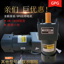 GPG Taibang Motor 2RK6GN-C 4RK25GN-C 5RK60 90 120GN-C 2 4 5GN3-180K
