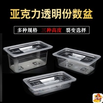 Acrylic several pots supermarket food pickles box with lid cold dish spicy hot transparent box fresh display cabinet box