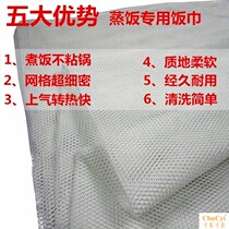 2018 Interval cloth towel Steaming rice towel special mesh Sushi cooking Gauze non-stick pan steamer baking cooking rice