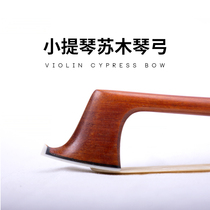 Popular violin bow Sumu violin bow adult 4 4 professional performance piano bow pure ponytail silver accessories