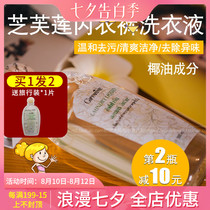 Thailand Giffarine womens underwear underwear cleaning liquid to remove blood stains and stains laundry liquid 500ml