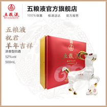 Winery direct - run ) Five grain liquor zoo wine to the Yang Yang Yang 52 degree 500mL bottle of fragrant wine