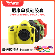 Anti-shadow SLR silicone protective cover for Nikon D780 D810 D850 Z6 Z7 D7500 camera case