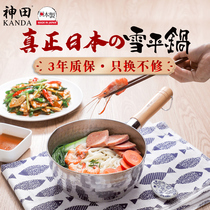 Kanda Kanda Shuitian Xue Ping pan 18cm stainless steel milk pan multi - functional household soup pan bubble pan in Japan