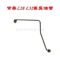 Changche single cylinder water cooled diesel engine high pressure pipe S195 1105 1105 1115 L28 1125 accessories