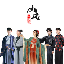 The script kills Mountain Wind costume suit ancient style Hanfu interpretation immersion costume