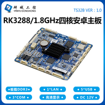 Research domain industrial control RK3288 Android system motherboard ARM industrial all-in-one computer advertising tablet development board android