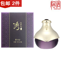  Butterfly makeup Xiuya Han Tian Ginseng Fuhua Juvenile face lightening fine lines Eye cream Medium and small sample 10ml Korea to improve the aging around the eyes