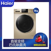 Haier Haier G90028B12G automatic drum washing machine direct drive frequency conversion household 9kg large capacity