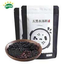 Sunshine Bean Fang five black water soup 2 bags of black rice black beans black peanuts Black dates black sesame stew ingredients