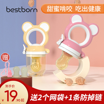 Beishibang food bite bag Fruit and vegetable Le eat fruit Baby food bite bag Baby teether molar stick supplies