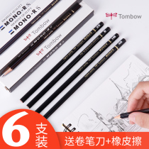 Dragonfly Pencil MONO-RS Drawing Pencil Painting Professional Sketch Pencil Student Art Writing Black Lead TOMBOW Japanese Wood Pencil 2 More than Set HB2B4B