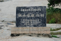 Zou Chengtishan Stone Somma Cliff Inscription with a full set of 6 volumes of Buddhist calligraphy Imitation Temple Decoration