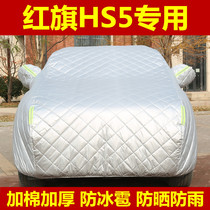 Red flag HS5 car jacket suv special sunscreen rain and snow insulation Oxford cloth thickened anti-hail car coat