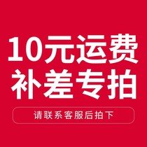 Postage to make up the difference details of consulting customer service