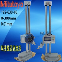 Japans Sanfeng Mittoyo double column number of display height gauge 192-613-10 192-614-10