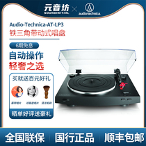 Audio Technica Iron Triangle AT-LP3 LP Fully Automatic Belt Drive Grammater Black Gel Record Machine