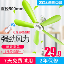 (Big Wind) Zoomlion Small Ceiling Fan Home Mini Bed Quiet Small Fan Dormitory Mosquito Net Fan Student Fan