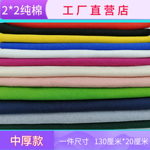 Cotton 2*2 ribbed double spring and autumn cuffs neckline hem elastic ribbed baseball suit sweaters Lukou