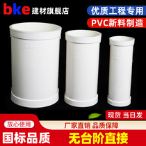 110PVC drain pipe thickened lengthened without step direct sewer pipe Haff quick repair machine sleeve replenishing leakage