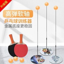 New elastic soft pumping table tennis trainer Childrens student vision training Adult Home Self-trainer