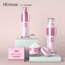 Spring and summer hydration three-piece Ressac maternity skin care products Moisturizing water lotion Nourishing cream Cream Sensitive lactation