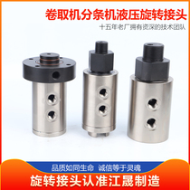 High-pressure rotating joint scalpel tuber tap machine tapered tel vertical telomer 3 holes 6 minutes 1 inch