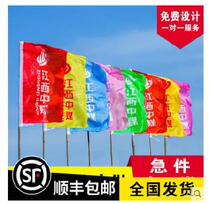 Color Flag Knife Banner to do flag print The opening of the flagship Games Site Dance Expo Banner Flags Small Flags