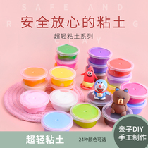 Building sand table model material DIY hand-made tools space mud Plasticine color mud soft pottery ultra-light clay