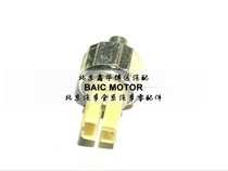 BAIC Warrior Oil Induction Plug Oil Pressure Sensor Machine Sense Plug Full car accessories