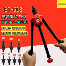 Sea Flying Shark BT-608 Manual Rammer Gun M3-M12 Pull Rivet Nut Nut Gun Pull Hood Gun Strong Type