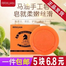 Horse Oil Soap New Gift Bao Mites Go Black Head Mesh Red Wash Face Bath Handmade Soap Deep Clean Soap