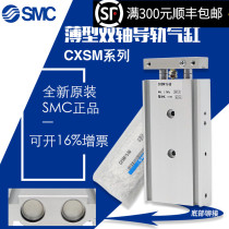 Biaxial cylinder CXSL10 CXSL15-10 15 20 25 30 35 40 45 50 60 70 75