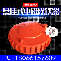 RCDB hanging conveyor belt electromagnetic iron remover mine electromagnetic iron remover dump type electromagnetic strong iron absorber