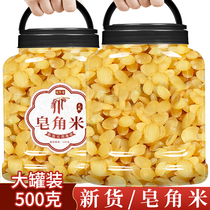 Big can one catty) saponin rice Yunnan wild snow lotus seeds 500g soap rice Xueyan non-double pod Guizhou take peach glue