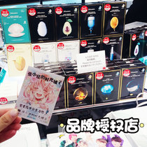 Korean JM mask Birds Nest on honey first aid silk 10 pieces of hydrating moisturizing brighten acne shrinks pores