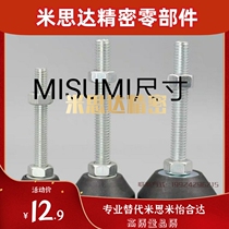 C-AJPJG70-20-100 70-20-150 80-12-100 adjustment block for the Mi S meter caster