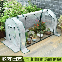 Rain shelter Tent-type greenhouse greenhouse Household small shelf Transparent autumn and winter pergola multi-purpose fleshy arch