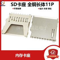 All copper long card SD card holder SD card slot memory card holder long body 11P storage card patch 11 feet