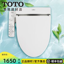 TOTO toilet Washlet Intelligent cover TCF6631CS TCF343CS Intelligent toilet cover plate heating seat ring