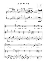 Suns Son E bE D bD C Normal Spectrum Five-Line Spectrum Accompaniment Spectrum HD Removable