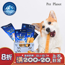 PET PLANET | Brullake PET dog cow cow cheese stick cheese stick resistant grinding tooth snack