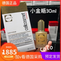 Second kill Anti Gravity Swiss cellcosmet Ruiyan Fu Yan vitality essence small gold bottle anti old 30ml compact
