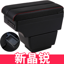 Skoda Jingrui armrest box dedicated central hand support 2017 new Jingrui original modified accessories interior decoration