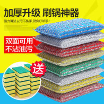 Dishwashing sponge rub frosted brush bowls with steel wire coated cotton iron rag ball double sided household cleaning cloth brushed pot ball magic