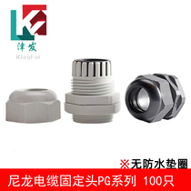 Nylon cable gland fixed Glen Head PG7 9 11 13 5 16 19 21 25 29