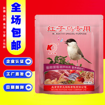 Kaiyuan Bird Food Red Bird Food Kaiyuan Beizi Ideas Sunspot Basic Material Embroidered Eye Open Food Special Price